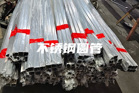 溫州不銹鋼圓管