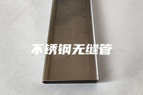 溫州不銹鋼無縫管